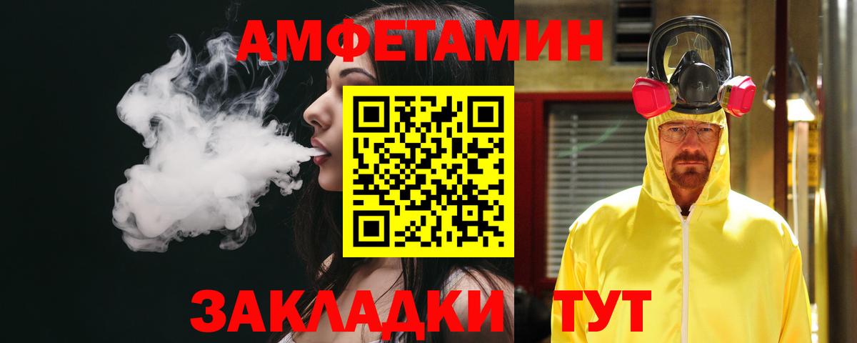 Амфетамин 98%  Вход с VPN  АМФЕТАМИН  Ипатово  Amphetamine 