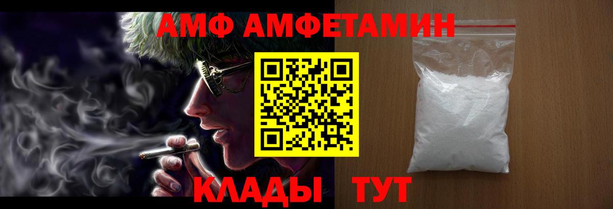 Amphetamine VHQ Ипатово