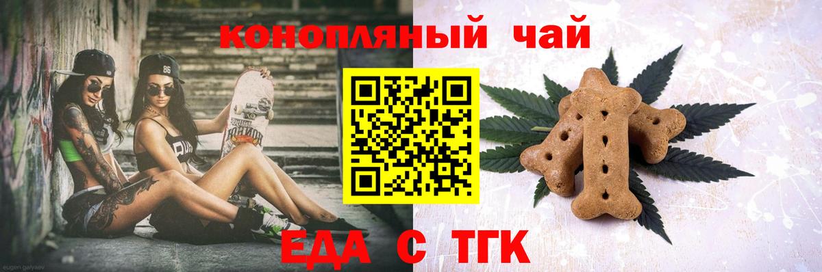 Ипатово  Canna-Cookies конопля  Вход с VPN 
