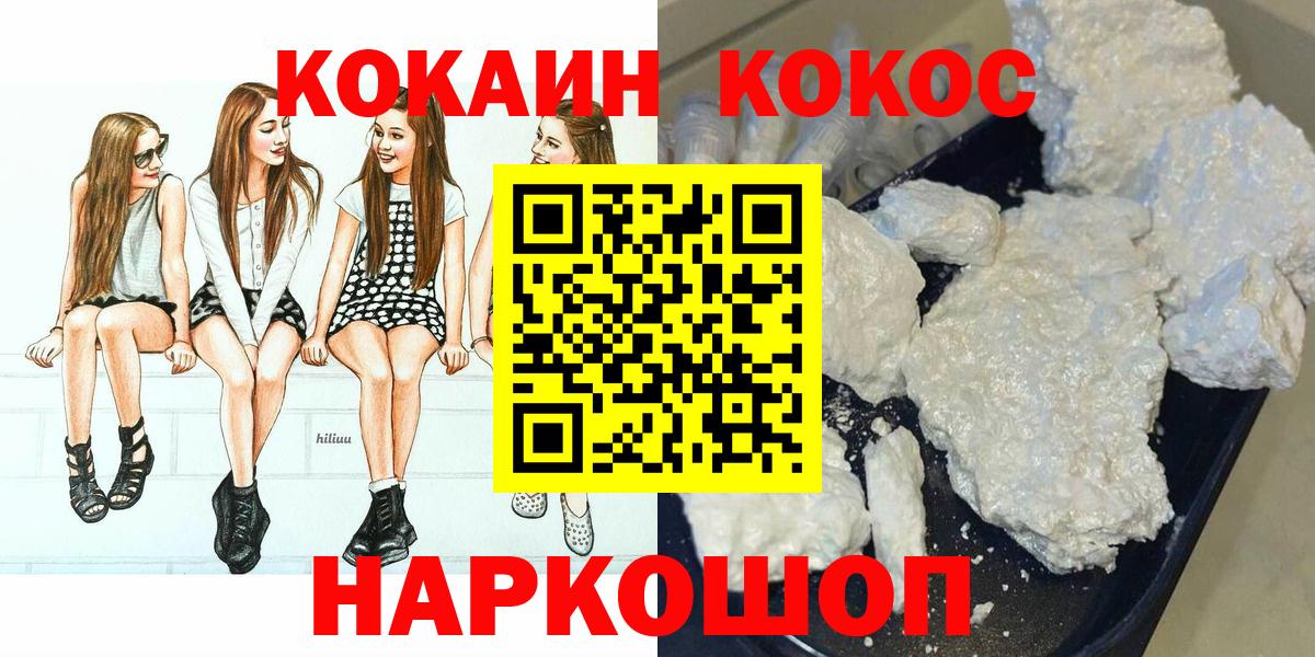Кокаин Боливия  КОКАИН FishScale  Ипатово  Кокаин  Вход с VPN 