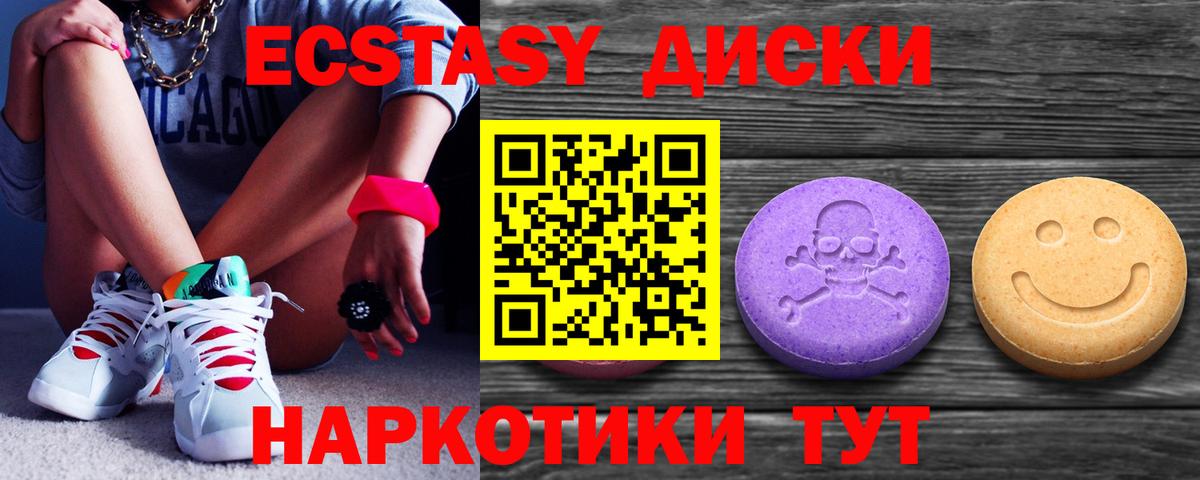Ипатово  Ecstasy  Вход с VPN  Ecstasy TESLA 