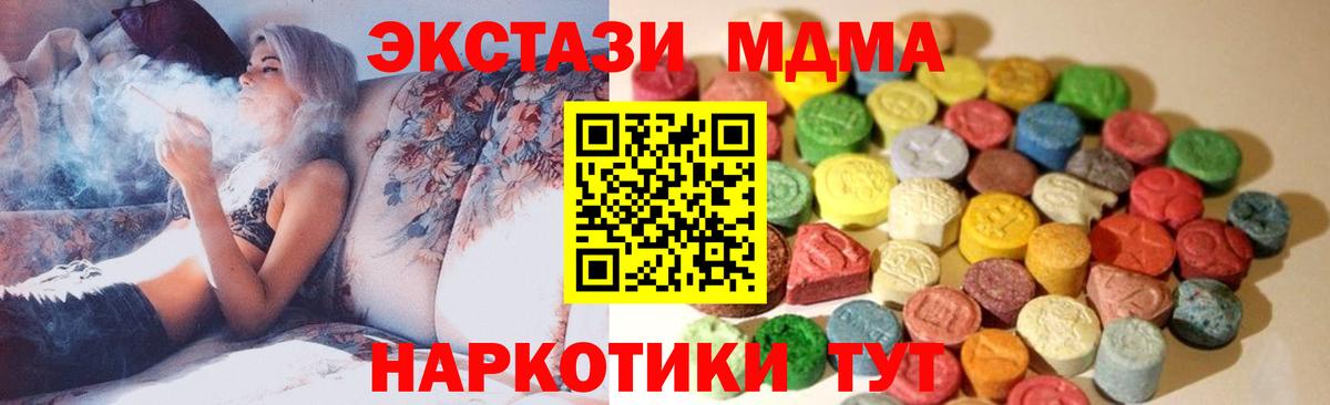 Экстази диски Ипатово