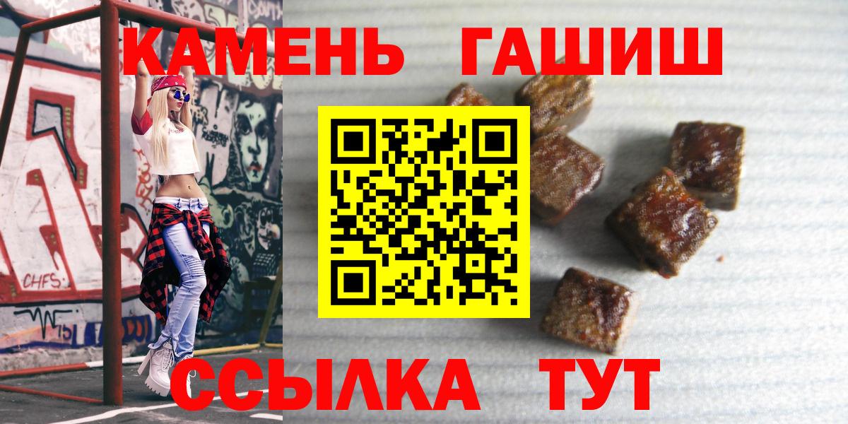 Гашиш  Вход с VPN  Гашиш Cannabis  Ипатово  Гашиш убойный 