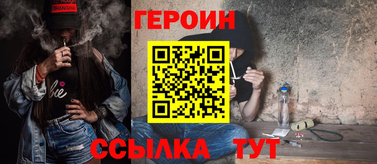 Героин гречка  Вход с VPN  ГЕРОИН  Ипатово 