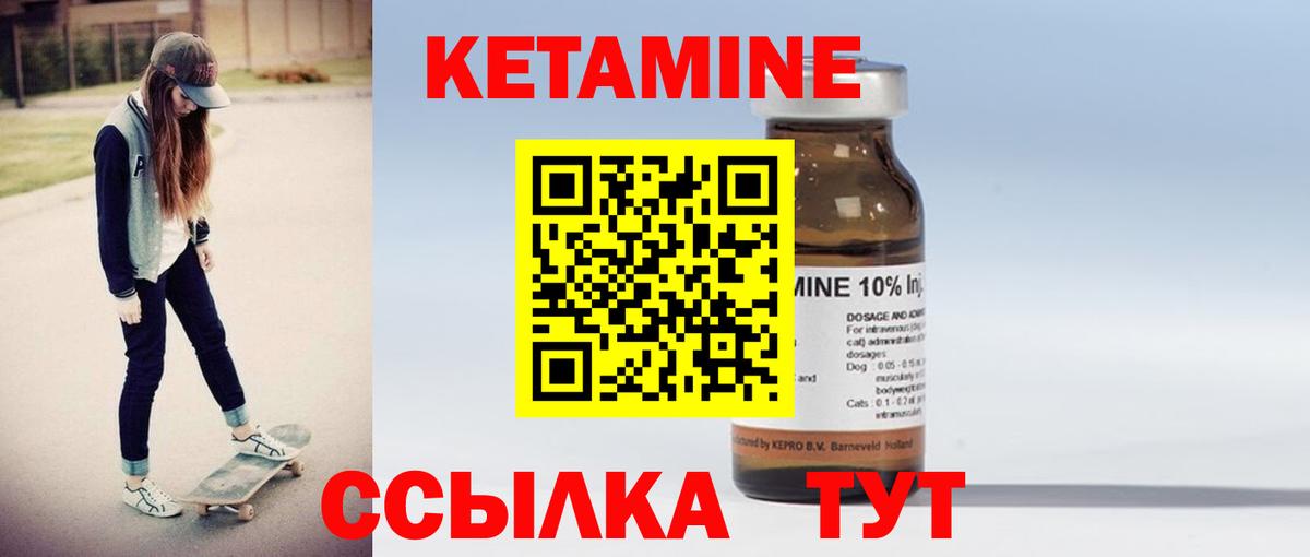 Кетамин ketamine  Вход с VPN  КЕТАМИН VHQ  Ипатово 