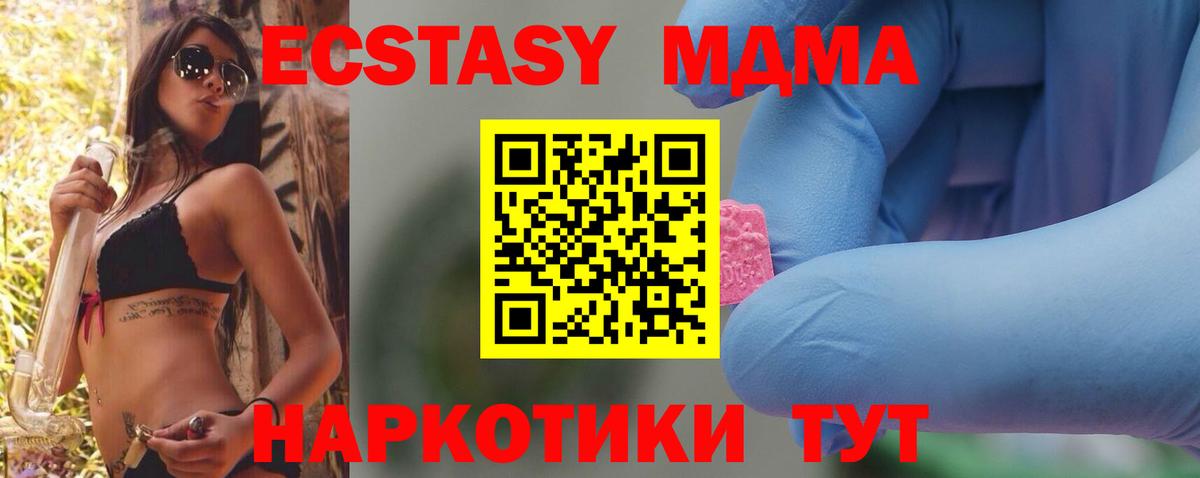 MDMA молли Ипатово