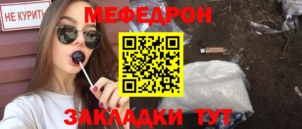 Меф кристаллы Ипатово