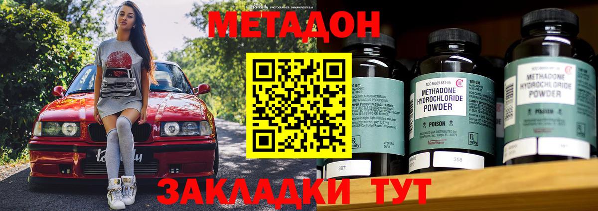 МЕТАДОН VHQ  Вход с VPN  МЕТАДОН methadone  ОМГ ОМГ ссылка  Ипатово 