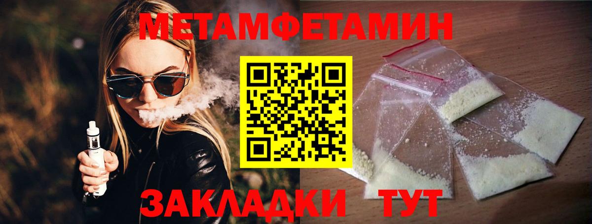 Первитин Декстрометамфетамин 99.9%  Вход с VPN  Ипатово 