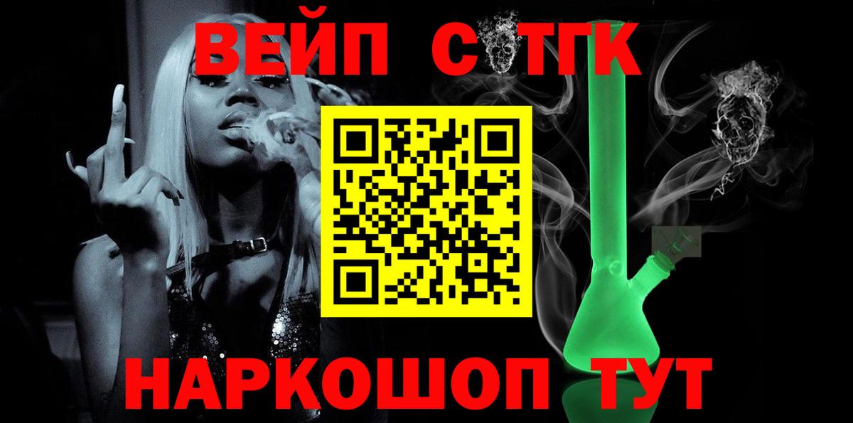 Дистиллят ТГК THC oil  Вход с VPN  Ипатово 